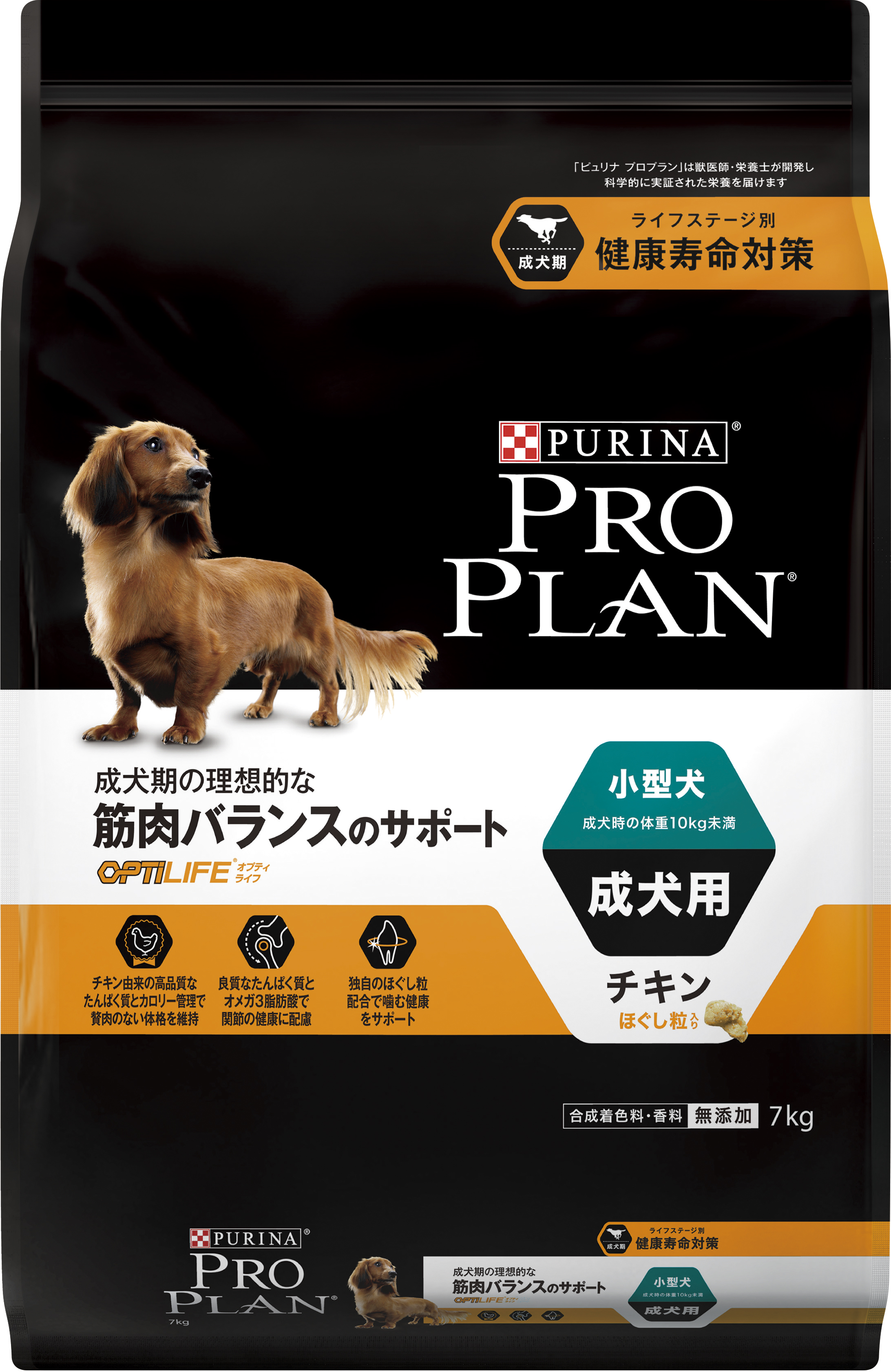 小型犬 成犬用 筋肉バランスのサポート チキン 7kg | ネスレ日本